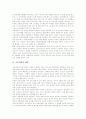 [교육개혁][교육개혁 정책내용][교육개혁 쟁점][교육개혁 과제]교육개혁의 배경, 교육개혁의 의의와 교육개혁의 방침, 교육개혁의 정책내용, 교육개혁의 쟁점 및 향후 교육개혁의 과제, 향후 교육개혁의 시사점 분석 3페이지