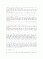 [교육개혁][교육개혁 정책내용][교육개혁 쟁점][교육개혁 과제]교육개혁의 배경, 교육개혁의 의의와 교육개혁의 방침, 교육개혁의 정책내용, 교육개혁의 쟁점 및 향후 교육개혁의 과제, 향후 교육개혁의 시사점 분석 4페이지
