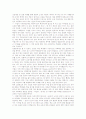 [교육개혁][교육개혁 정책내용][교육개혁 쟁점][교육개혁 과제]교육개혁의 배경, 교육개혁의 의의와 교육개혁의 방침, 교육개혁의 정책내용, 교육개혁의 쟁점 및 향후 교육개혁의 과제, 향후 교육개혁의 시사점 분석 5페이지