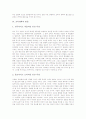 [교육개혁][교육개혁 정책내용][교육개혁 쟁점][교육개혁 과제]교육개혁의 배경, 교육개혁의 의의와 교육개혁의 방침, 교육개혁의 정책내용, 교육개혁의 쟁점 및 향후 교육개혁의 과제, 향후 교육개혁의 시사점 분석 6페이지