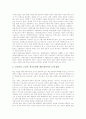 [교육개혁][교육개혁 정책내용][교육개혁 쟁점][교육개혁 과제]교육개혁의 배경, 교육개혁의 의의와 교육개혁의 방침, 교육개혁의 정책내용, 교육개혁의 쟁점 및 향후 교육개혁의 과제, 향후 교육개혁의 시사점 분석 8페이지
