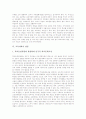 [교육개혁][교육개혁 정책내용][교육개혁 쟁점][교육개혁 과제]교육개혁의 배경, 교육개혁의 의의와 교육개혁의 방침, 교육개혁의 정책내용, 교육개혁의 쟁점 및 향후 교육개혁의 과제, 향후 교육개혁의 시사점 분석 9페이지