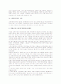 [교육개혁][교육개혁 정책내용][교육개혁 쟁점][교육개혁 과제]교육개혁의 배경, 교육개혁의 의의와 교육개혁의 방침, 교육개혁의 정책내용, 교육개혁의 쟁점 및 향후 교육개혁의 과제, 향후 교육개혁의 시사점 분석 11페이지