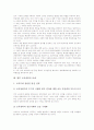 [교육개혁][교육개혁 정책내용][교육개혁 쟁점][교육개혁 과제]교육개혁의 배경, 교육개혁의 의의와 교육개혁의 방침, 교육개혁의 정책내용, 교육개혁의 쟁점 및 향후 교육개혁의 과제, 향후 교육개혁의 시사점 분석 13페이지