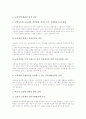 [교육개혁][교육개혁 정책내용][교육개혁 쟁점][교육개혁 과제]교육개혁의 배경, 교육개혁의 의의와 교육개혁의 방침, 교육개혁의 정책내용, 교육개혁의 쟁점 및 향후 교육개혁의 과제, 향후 교육개혁의 시사점 분석 14페이지