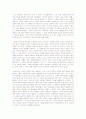 사랑의기술 독후감- 1페이지