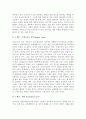 (A+, 경영학과, e-비즈니스) 규범적인 프로토콜인 OSI 7-Layer 프로토콜의 7개 계층을 제시 설명. 6페이지