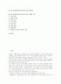 놀이중심학습(놀이중심교육)의 분류와 특성, 놀이중심학습(놀이중심교육)의 국어교육, 놀이중심학습(놀이중심교육)의 수학교육, 놀이중심학습(놀이중심교육)의 과학교육, 놀이중심학습(놀이중심교육) 단계와 모형 2페이지