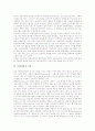 [목회상담][목회상담 치유][목회상담 대상][목회상담 사례][효과적인 목회상담]목회상담의 정의, 목회상담의 목적, 목회상담의 발전, 목회상담의 치유, 목회상담의 대상, 목회상담의 사례, 효과적인 목회상담 분석 4페이지