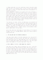 [목회상담][목회상담 치유][목회상담 대상][목회상담 사례][효과적인 목회상담]목회상담의 정의, 목회상담의 목적, 목회상담의 발전, 목회상담의 치유, 목회상담의 대상, 목회상담의 사례, 효과적인 목회상담 분석 7페이지