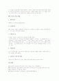 [문장][문장퍼즐][문장지도][문장 오류사례][문장 작성방법]문장의 명료성, 문장의 구성, 문장의 형성단계, 문장의 표현, 문장과 문장퍼즐, 문장과 문장지도, 문장의 오류 사례, 문장의 작성 방법 분석 14페이지