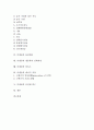 미생물의 의미, 미생물의 온도별 특징, 미생물의 생태환경, 미생물의 영향을 주는 환경요인, 미생물의 물질대사, 미생물의 생물학적 산화과정, 미생물의 외독소, 미생물의 에너지 저장, 미생물의 유전체 연구 분석 3페이지