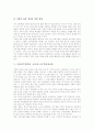 사회과수업(학습, 교육) 목적, 사회과수업(학습, 교육) 교육관, 사회과수업(학습, 교육) 과정, 사회과수업(학습, 교육)과 컴퓨터활용, 교수학습정보화, 사회과수업(학습, 교육) 사례, 사회과수업(학습, 교육)제언 6페이지