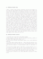 선택중심교육과정의 개념, 선택중심교육과정의 운영지침, 선택중심교육과정의 현황, 선택중심교육과정의 과정, 선택중심교육과정의 내용과 문제점, 선택중심교육과정의 운영방법, 선택중심교육과정 내실화 방향 4페이지