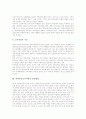 선택중심교육과정의 개념, 선택중심교육과정의 운영지침, 선택중심교육과정의 현황, 선택중심교육과정의 과정, 선택중심교육과정의 내용과 문제점, 선택중심교육과정의 운영방법, 선택중심교육과정 내실화 방향 9페이지