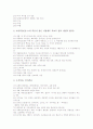 [성경][성서][노동정의][언약][모순][적그리스도]성경(성서)의 연구, 성경(성서)의 구성, 성경(성서)의 노동정의, 성경(성서)의 언약, 성경(성서)의 모순, 성경(성서)과 적그리스도, 성경(성서)과 지구 나이 분석 6페이지