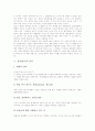 [성경][성서][노동정의][언약][모순][적그리스도]성경(성서)의 연구, 성경(성서)의 구성, 성경(성서)의 노동정의, 성경(성서)의 언약, 성경(성서)의 모순, 성경(성서)과 적그리스도, 성경(성서)과 지구 나이 분석 8페이지