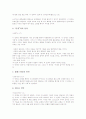 [성경][성서][노동정의][언약][모순][적그리스도]성경(성서)의 연구, 성경(성서)의 구성, 성경(성서)의 노동정의, 성경(성서)의 언약, 성경(성서)의 모순, 성경(성서)과 적그리스도, 성경(성서)과 지구 나이 분석 12페이지