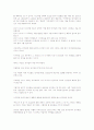 [성경][성서][노동정의][언약][모순][적그리스도]성경(성서)의 연구, 성경(성서)의 구성, 성경(성서)의 노동정의, 성경(성서)의 언약, 성경(성서)의 모순, 성경(성서)과 적그리스도, 성경(성서)과 지구 나이 분석 15페이지