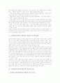 수준별교육과정(수준별수업, 학습)의 유형과 취지, 수준별교육과정(수준별수업, 학습)의 수준과 교수학습내용, 수준별교육과정(수준별수업, 학습)의 운영, 수준별교육과정(수준별수업, 학습)의 과제와 시사점 분석 4페이지