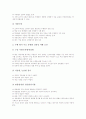 [수행평가]수행평가의 분류, 수행평가의 의의, 수행평가의 특징과 수행평가의 현황, 수행평가의 문제점 및 수행평가의 효과적 시행을 위한 과제, 수행평가의 개선방안 그리고 향후 수행평가의 전망 분석 9페이지
