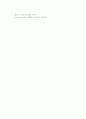 신자유주의의 정의, 신자유주의의 전제, 신자유주의의 세계화, 신자유주의의 전개, 신자유주의의 쟁점, 신자유주의의 사례, 신자유주의의 긍정적 영향, 신자유주의의 부정적 영향, 신자유주의의 지향 방향 분석 14페이지