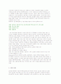 [이혼가족] 이혼의 정의, 원인, 실태와 이혼가정의 대안 및 지원프로그램 3페이지