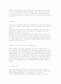 가족치료의 정의와 특성 및 가족치료이론(보웬, 경험적, 인지행동주의적, 구조적, 이야기치료) 4페이지