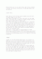 가족치료의 정의와 특성 및 가족치료이론(보웬, 경험적, 인지행동주의적, 구조적, 이야기치료) 5페이지