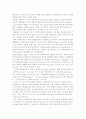 다문화사회와 교실수업의 변화 및 교과교육, 다문화교육을 위한 교수, 학습지원 5페이지
