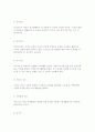 다문화가정 자녀의 정체성교육과 생활지도 8페이지
