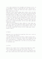 다문화가정 자녀의 정체성교육과 생활지도 11페이지
