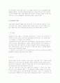 다문화가정 자녀의 상담 및 생활지도와 상담이 다문화가정에 미치는 영향 8페이지