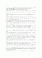 다문화가정 자녀의 상담 및 생활지도와 상담이 다문화가정에 미치는 영향 12페이지