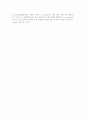다문화가정 자녀의 상담 및 생활지도와 상담이 다문화가정에 미치는 영향 13페이지