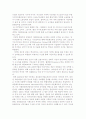 다문화교육을 위한 교육과정 논의의 필요성과 학교 다문화교육의 방향 5페이지