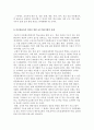 다문화교육을 위한 교과교수, 학습프로그램 및 다문화교육의 안착을 위한 과제 7페이지