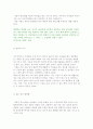 새터민 가정 자녀의 교육문제 현황과 학교 교육문제 3페이지