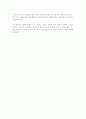 박찬욱감독의 ‘믿거나 말거나 찬드라의 경우’를 통한 다문화 현실의 이해와 다문화교육 학습내용 4페이지