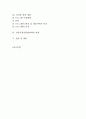 사회복지관 가족서비스 사례분석 및 연구 2페이지