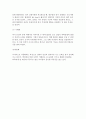 현대사회와 윤리의 문제 및 현대 사회의 특징 4페이지