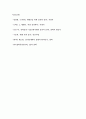 현대사회와 윤리의 문제 및 현대 사회의 특징 5페이지