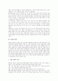 [영재교육과정][영재교육]영재의 정의, 영재의 판별, 영재교육과정의 의의, 영재교육과정의 구성, 영재교육과정의 운영, 영재교육과정의 프로그램, 영재교육과정의 교수학습모형, 향후 영재교육의 발전 방안 분석 4페이지