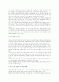 [영재교육과정][영재교육]영재의 정의, 영재의 판별, 영재교육과정의 의의, 영재교육과정의 구성, 영재교육과정의 운영, 영재교육과정의 프로그램, 영재교육과정의 교수학습모형, 향후 영재교육의 발전 방안 분석 9페이지
