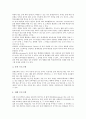 [영재교육과정][영재교육]영재의 정의, 영재의 판별, 영재교육과정의 의의, 영재교육과정의 구성, 영재교육과정의 운영, 영재교육과정의 프로그램, 영재교육과정의 교수학습모형, 향후 영재교육의 발전 방안 분석 10페이지