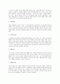 [유전자][유전자 진단][유전자프라이버시][게놈][유전자 문제점][유전자정보 활용 사례]유전자의 정의, 유전자의 진단, 유전자와 유전자프라이버시, 유전자와 게놈, 유전자 관련 문제점, 유전자 정보 활용 사례 분석 6페이지