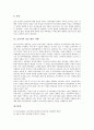 [유전자][유전자 진단][유전자프라이버시][게놈][유전자 문제점][유전자정보 활용 사례]유전자의 정의, 유전자의 진단, 유전자와 유전자프라이버시, 유전자와 게놈, 유전자 관련 문제점, 유전자 정보 활용 사례 분석 7페이지