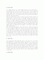 음악감상교육지도(수업, 학습), 역할놀이교육지도(수업, 학습), 영어일기쓰기교육지도(수업, 학습), 인성교육지도(수업, 학습), 국악교육지도(수업, 학습), 독서교육지도(수업, 학습), 정보통신윤리교육지도 분석 15페이지