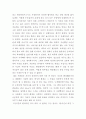 『1년만 미쳐라』를 읽고 3페이지
