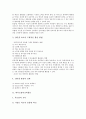 인터넷활용교육활동, 학부모참여교육활동, 교육활동 중 학생사고 실태, 교육활동 중 학생사고 예방 대책, 교육활동 중 학교갈등 요인, 교육활동 중 학교갈등 사례, 교육활동 중 학교갈등 관련 과제 분석 4페이지